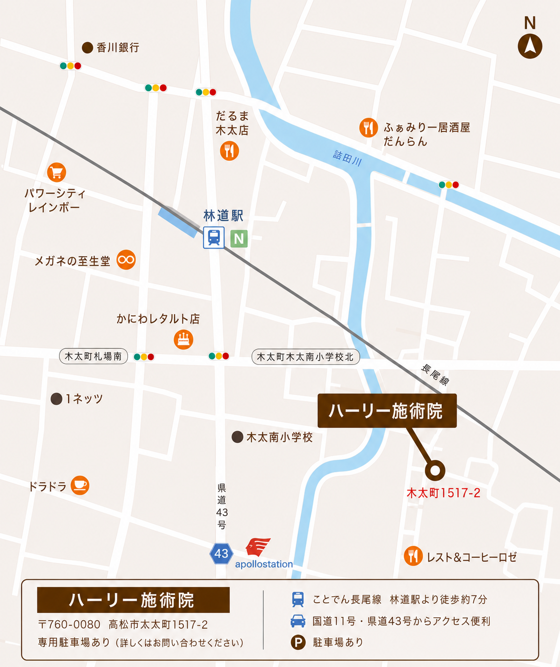 Tel:087-884-4939 香川県高松市木太町1517-2